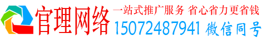 陕州官理百度推广代理