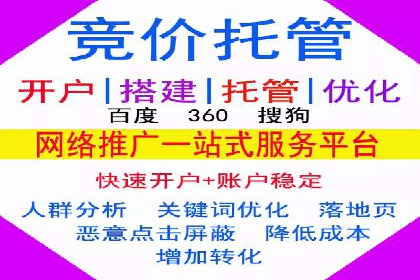 百度推广代理助力中小企业快速发展的故事